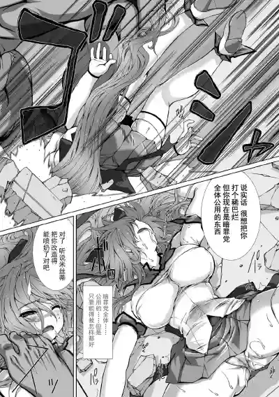 Hengen Souki Shine Mirage THE COMIC EPISODE 18话 hentai