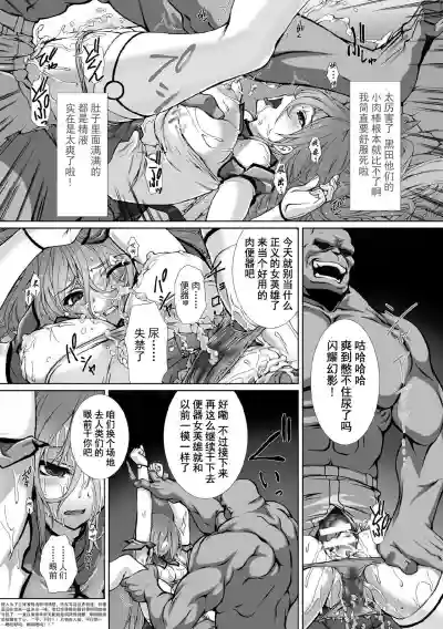 Hengen Souki Shine Mirage THE COMIC EPISODE 18话 hentai