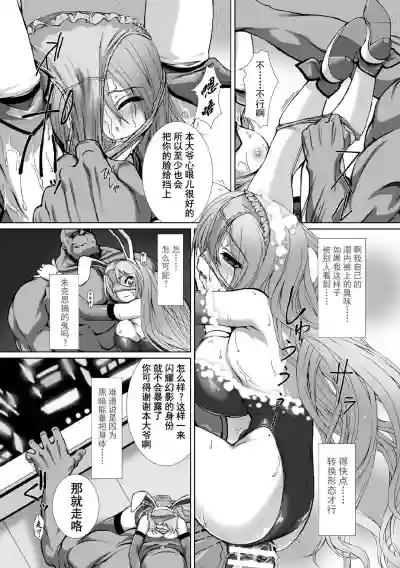 Hengen Souki Shine Mirage THE COMIC EPISODE 18话 hentai