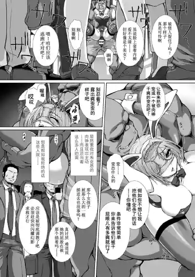 Hengen Souki Shine Mirage THE COMIC EPISODE 18话 hentai