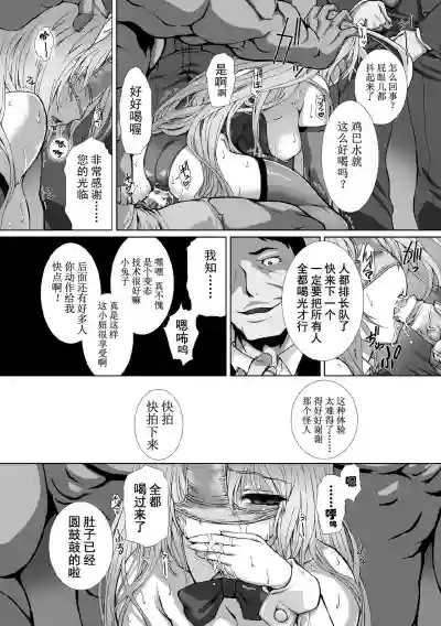 Hengen Souki Shine Mirage THE COMIC EPISODE 18话 hentai