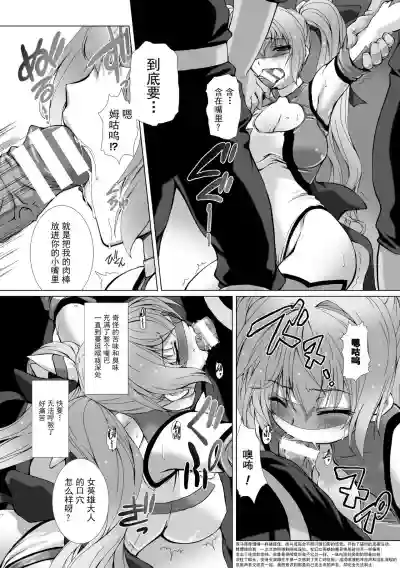 Hengen Souki Shine Mirage THE COMIC EPISODE 18话 hentai