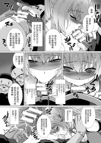 Hengen Souki Shine Mirage THE COMIC EPISODE 18话 hentai