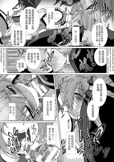 Hengen Souki Shine Mirage THE COMIC EPISODE 18话 hentai