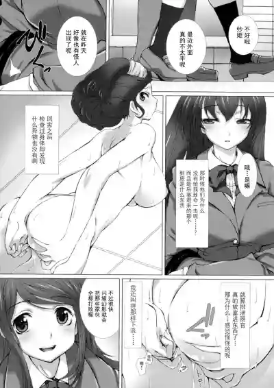 Hengen Souki Shine Mirage THE COMIC EPISODE 18话 hentai