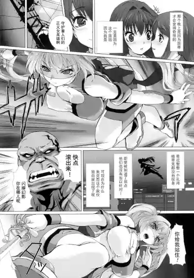 Hengen Souki Shine Mirage THE COMIC EPISODE 18话 hentai