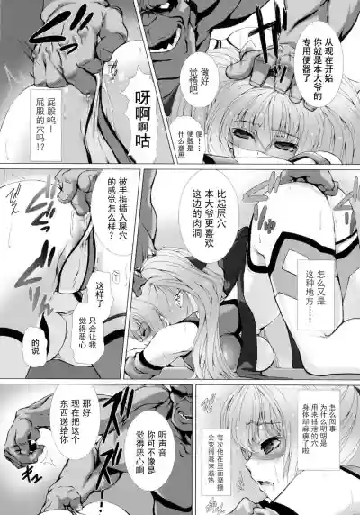 Hengen Souki Shine Mirage THE COMIC EPISODE 18话 hentai