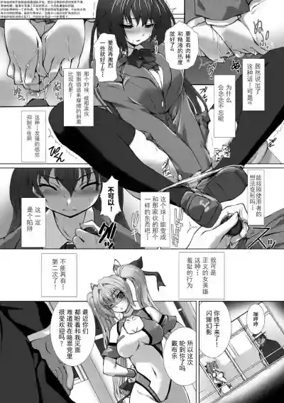 Hengen Souki Shine Mirage THE COMIC EPISODE 18话 hentai