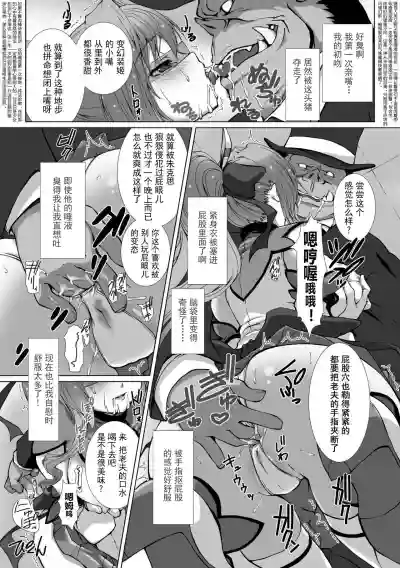 Hengen Souki Shine Mirage THE COMIC EPISODE 18话 hentai