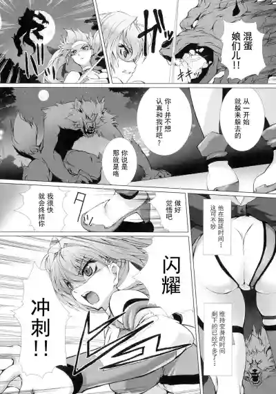 Hengen Souki Shine Mirage THE COMIC EPISODE 18话 hentai