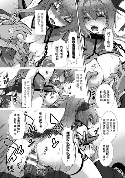 Hengen Souki Shine Mirage THE COMIC EPISODE 18话 hentai