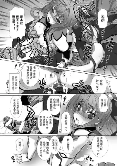 Hengen Souki Shine Mirage THE COMIC EPISODE 18话 hentai