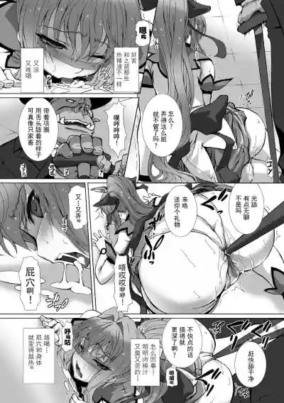 Hengen Souki Shine Mirage THE COMIC EPISODE 18话 hentai