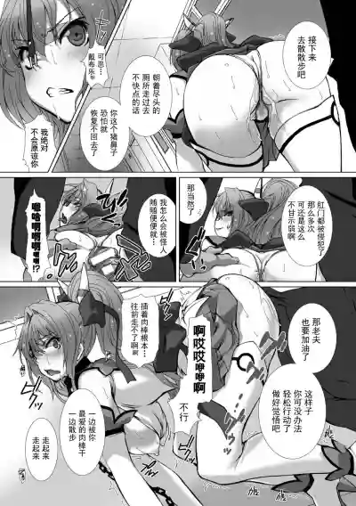 Hengen Souki Shine Mirage THE COMIC EPISODE 18话 hentai