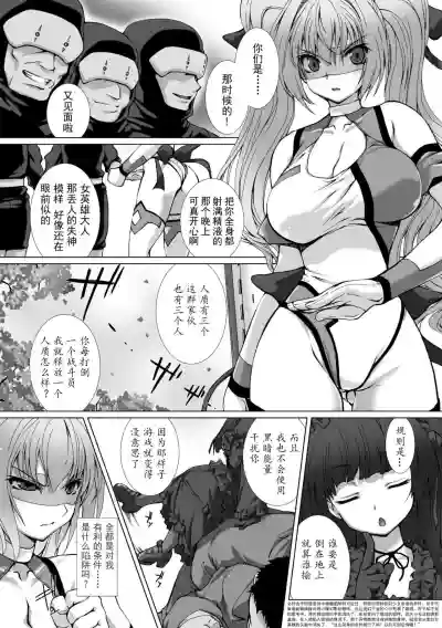 Hengen Souki Shine Mirage THE COMIC EPISODE 18话 hentai