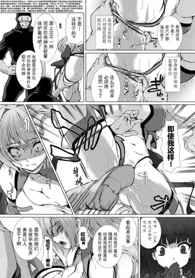 Hengen Souki Shine Mirage THE COMIC EPISODE 18话 hentai