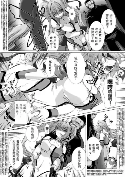 Hengen Souki Shine Mirage THE COMIC EPISODE 18话 hentai