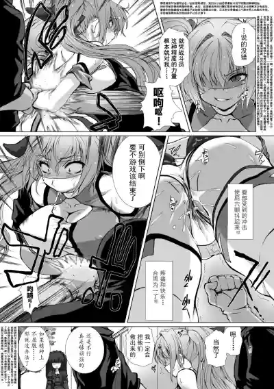 Hengen Souki Shine Mirage THE COMIC EPISODE 18话 hentai