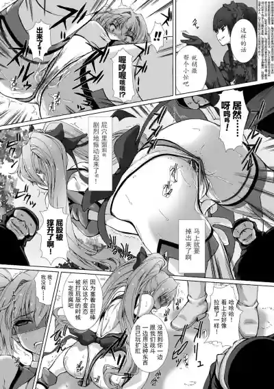 Hengen Souki Shine Mirage THE COMIC EPISODE 18话 hentai