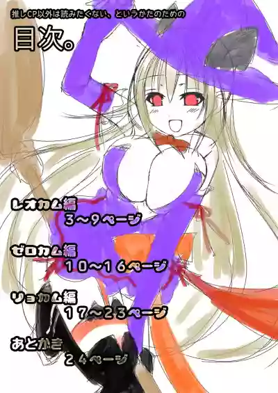 Kamui-chan Halloween hentai