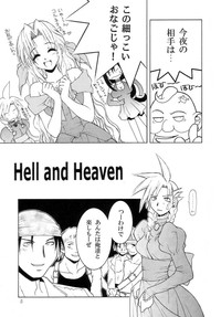SEVENTH HEAVEN hentai