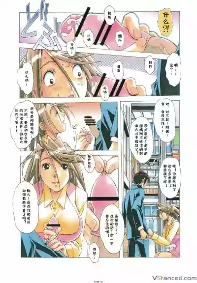 AKANE vol.07 hentai