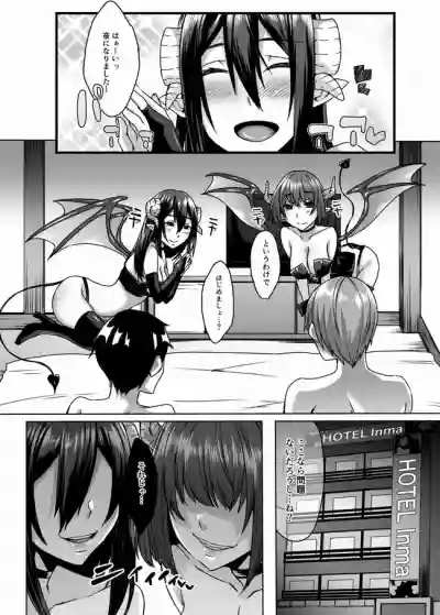 Succubus Oyako to Kyuujitsu no Machi de. hentai