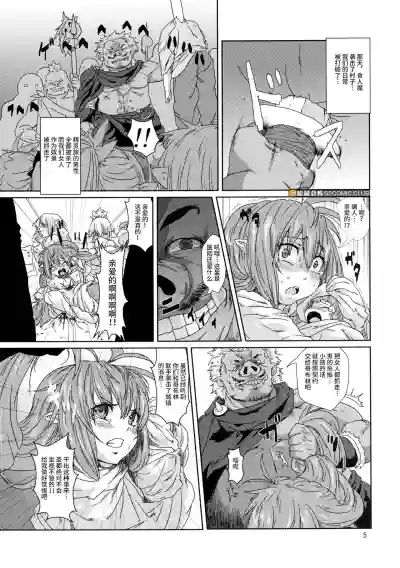 Kodomo Orc ni Kanzen Ochisaserarete Netorareru Mesu Elf hentai