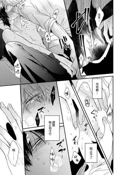 Yagi to Ookami no Hatsujou Jijou | 山羊与狼的发情情况 Ch. 1-4 hentai