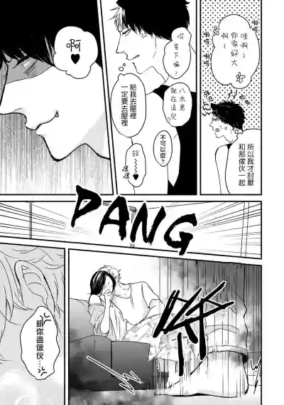 Yagi to Ookami no Hatsujou Jijou | 山羊与狼的发情情况 Ch. 1-4 hentai