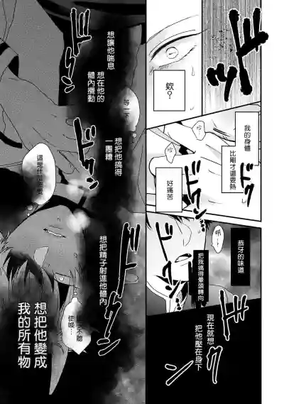 Yagi to Ookami no Hatsujou Jijou | 山羊与狼的发情情况 Ch. 1-4 hentai