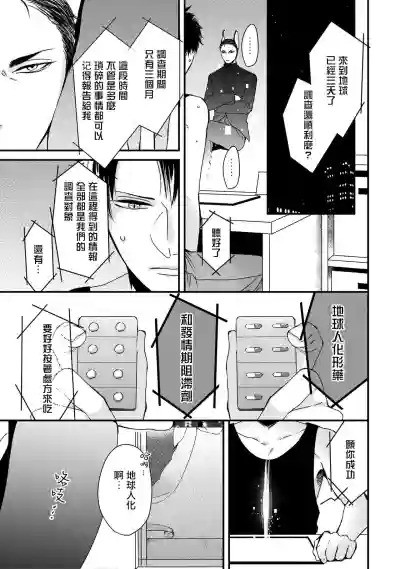 Yagi to Ookami no Hatsujou Jijou | 山羊与狼的发情情况 Ch. 1-4 hentai