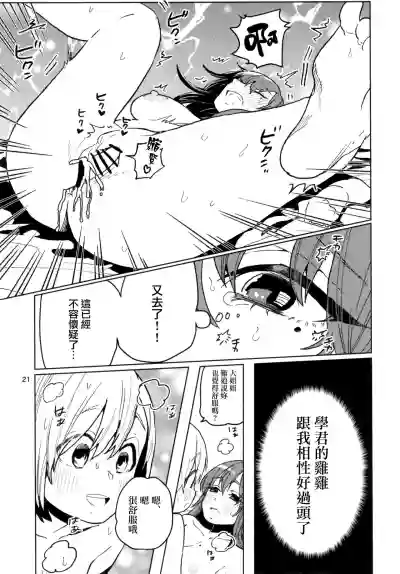 Karakai Onee-san ga Kaeriuchi ni Au Hon hentai