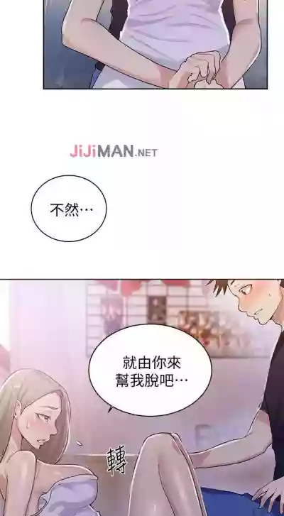 【周六连载】秘密教学（作者：美娜讚 & 鋼鐵王） 第1~52话 hentai