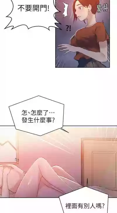 【周六连载】秘密教学（作者：美娜讚 & 鋼鐵王） 第1~52话 hentai