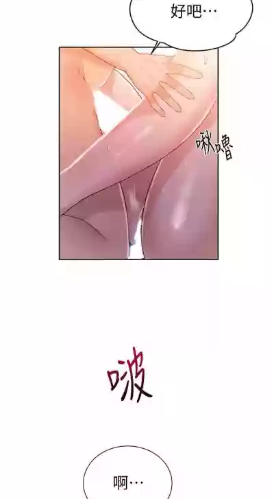 【周六连载】秘密教学（作者：美娜讚 & 鋼鐵王） 第1~52话 hentai