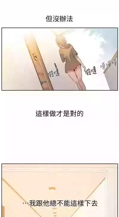 【周六连载】秘密教学（作者：美娜讚 & 鋼鐵王） 第1~52话 hentai