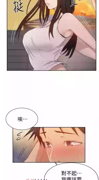 【周六连载】秘密教学（作者：美娜讚 & 鋼鐵王） 第1~52话 hentai