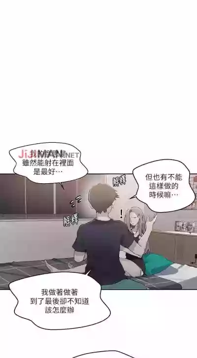 【周六连载】秘密教学（作者：美娜讚 & 鋼鐵王） 第1~52话 hentai