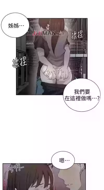 【周六连载】秘密教学（作者：美娜讚 & 鋼鐵王） 第1~52话 hentai