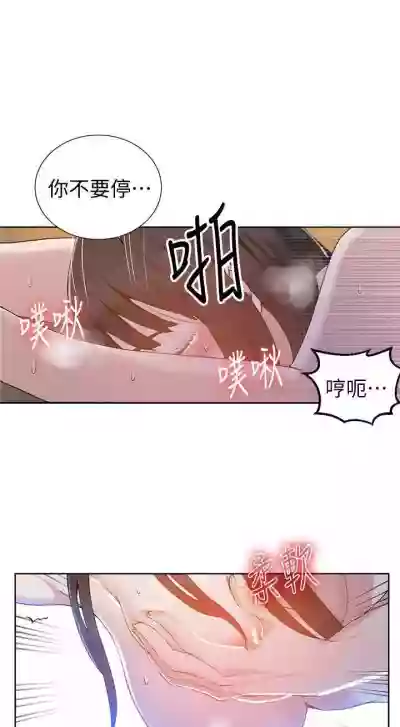 【周六连载】秘密教学（作者：美娜讚 & 鋼鐵王） 第1~52话 hentai