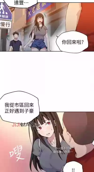 【周六连载】秘密教学（作者：美娜讚 & 鋼鐵王） 第1~52话 hentai