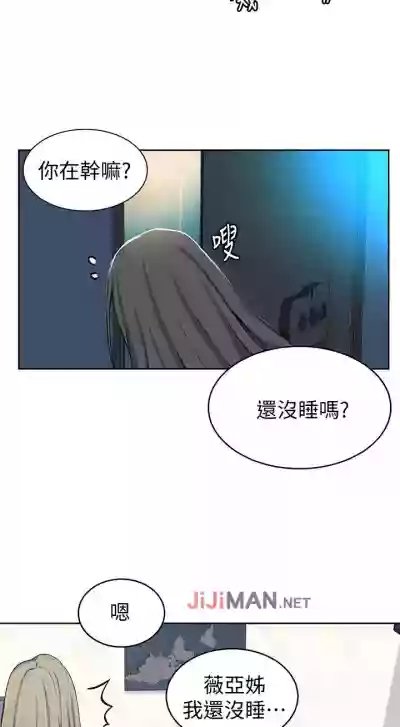 【周六连载】秘密教学（作者：美娜讚 & 鋼鐵王） 第1~52话 hentai