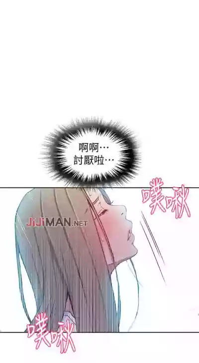 【周六连载】秘密教学（作者：美娜讚 & 鋼鐵王） 第1~52话 hentai