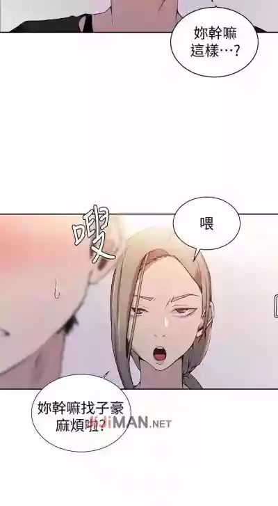 【周六连载】秘密教学（作者：美娜讚 & 鋼鐵王） 第1~52话 hentai