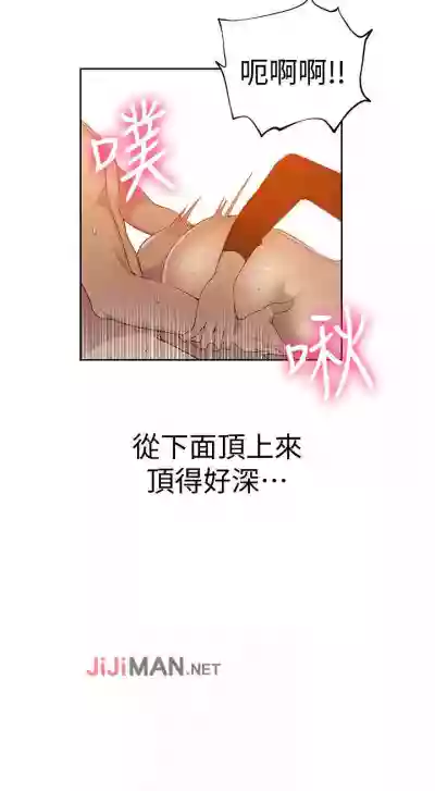 【周六连载】秘密教学（作者：美娜讚 & 鋼鐵王） 第1~52话 hentai