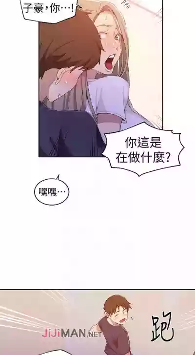 【周六连载】秘密教学（作者：美娜讚 & 鋼鐵王） 第1~52话 hentai