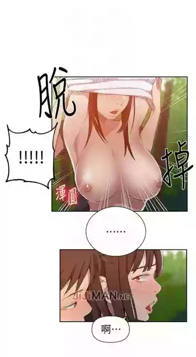 【周六连载】秘密教学（作者：美娜讚 & 鋼鐵王） 第1~52话 hentai