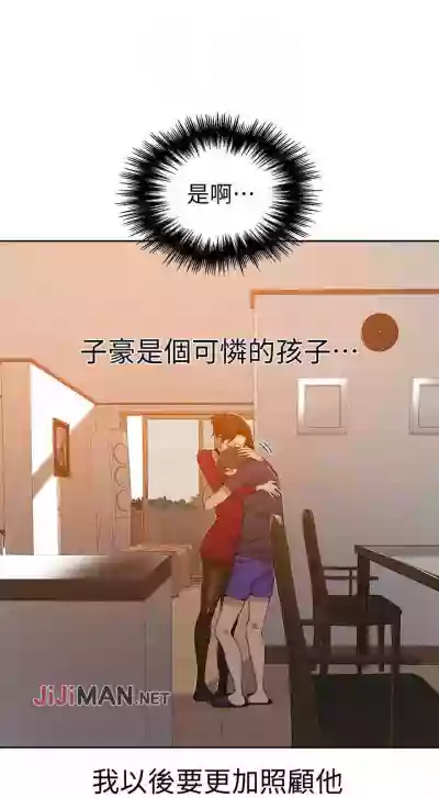 【周六连载】秘密教学（作者：美娜讚 & 鋼鐵王） 第1~52话 hentai