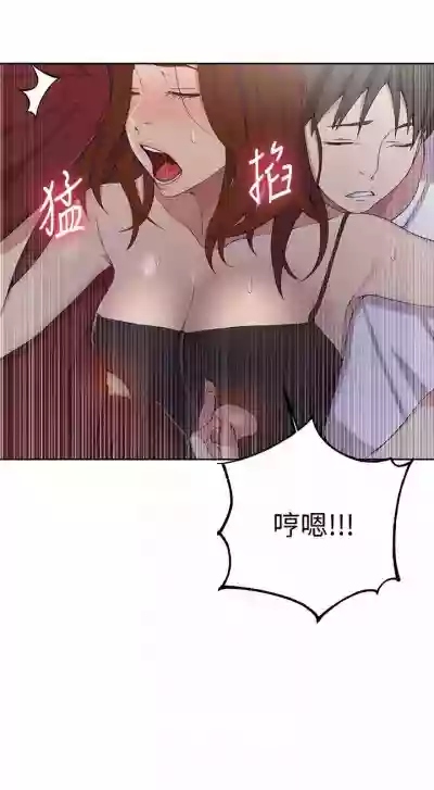 【周六连载】秘密教学（作者：美娜讚 & 鋼鐵王） 第1~52话 hentai